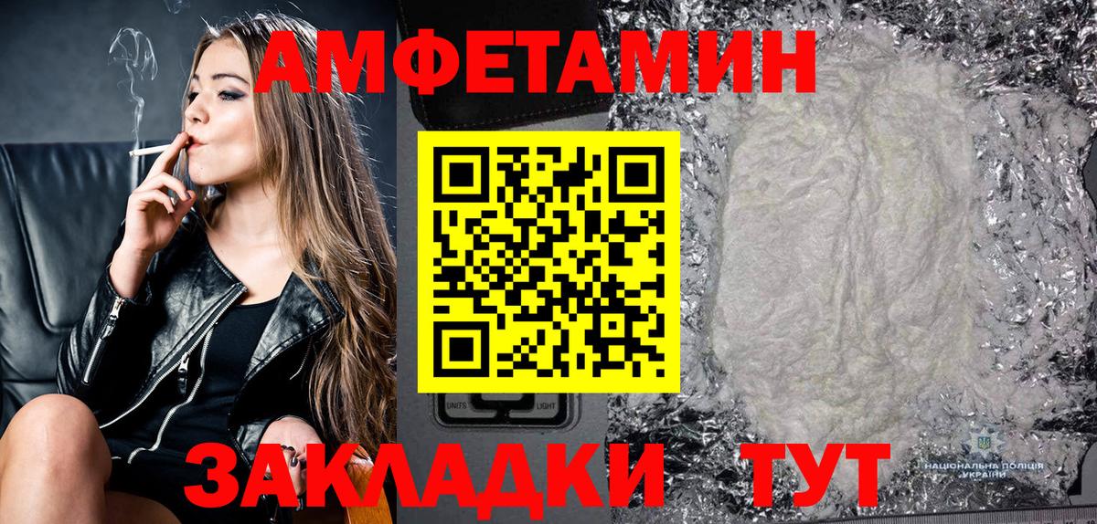 АМФ Premium Юрга
