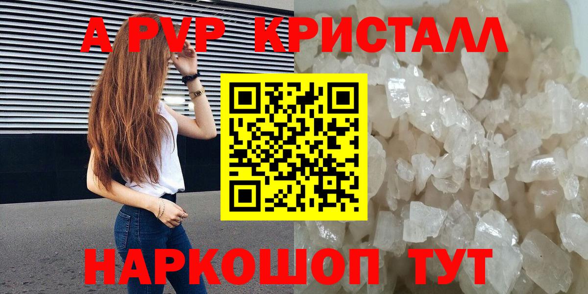 Alpha PVP СК КРИС Юрга