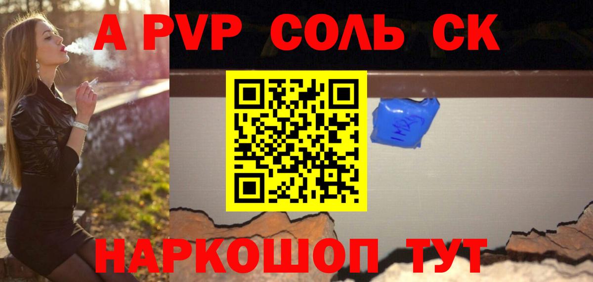 А ПВП Crystall  Вход с VPN  Юрга  A PVP СК КРИС  APVP мука 