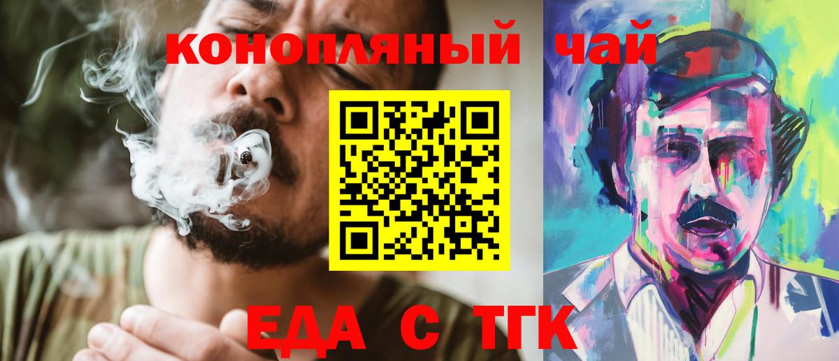 Cannafood конопля  Вход с VPN  Юрга 