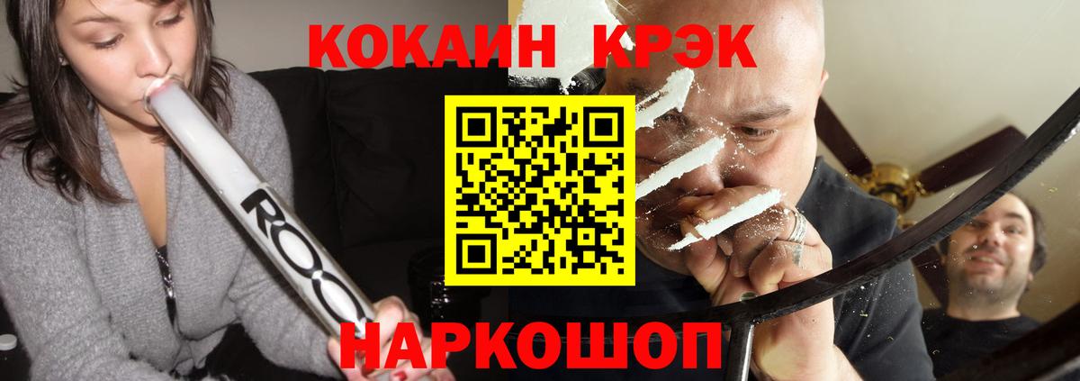 Юрга  КОКАИН Колумбийский  Cocaine  Cocaine Перу  Вход с VPN 