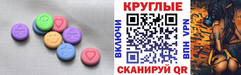 Экстази 300 mg  Юрга 