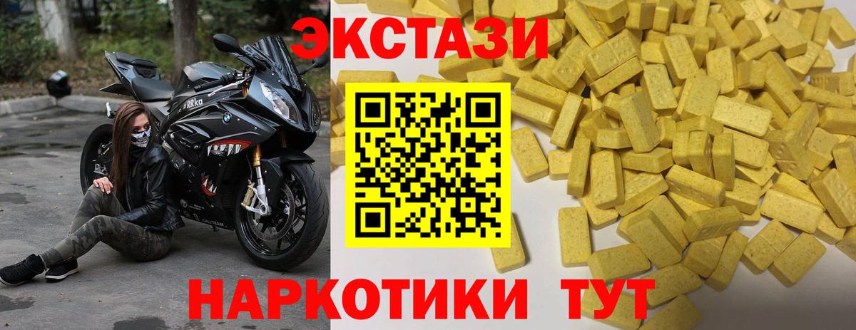 ЭКСТАЗИ MDMA Юрга