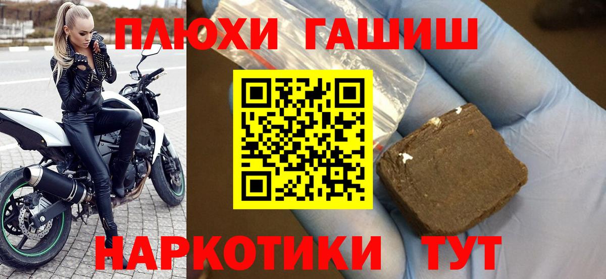 ГАШ индика сатива Юрга