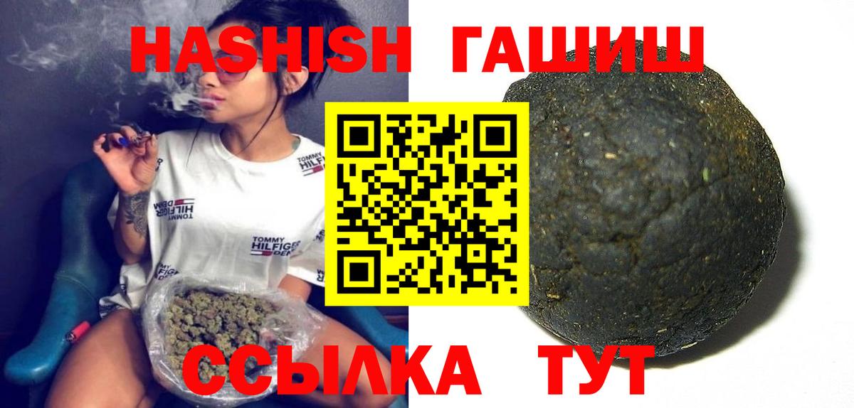 Гашиш  Гашиш hashish  Юрга  где продают наркотики  Гашиш гашик  Вход с VPN 