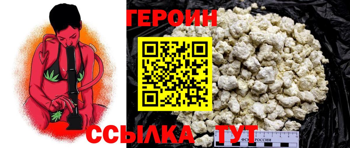 Юрга  ГЕРОИН гречка  ГЕРОИН  Вход с VPN 
