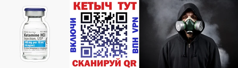Кетамин VHQ  Юрга 