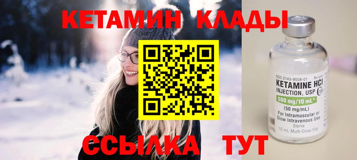 omg вход  КЕТАМИН VHQ  КЕТАМИН ketamine  Вход с VPN  Юрга 