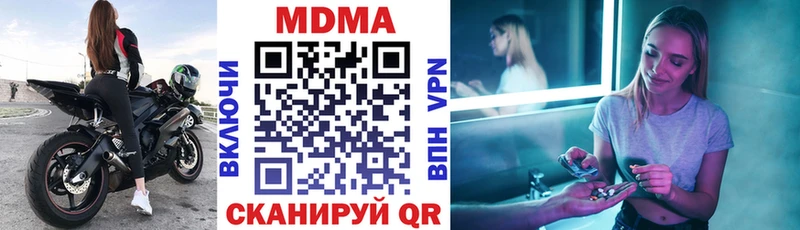 МДМА crystal  Юрга 