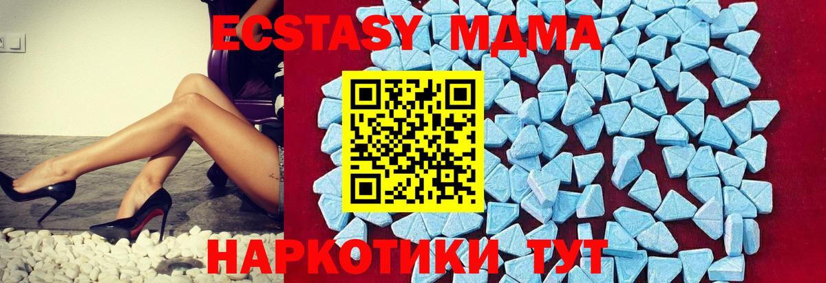 МДМА кристаллы Юрга