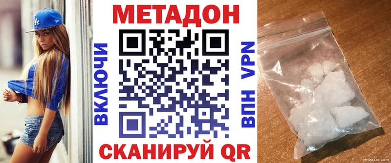 где купить наркоту  Юрга  Метадон methadone 