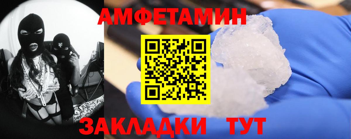 Юрга  МЕТАМФЕТАМИН витя  Вход с VPN 