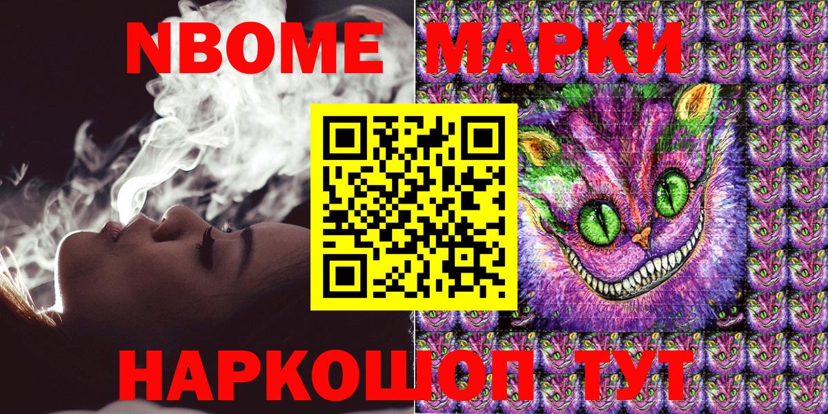 Марки 25I-NBOMe 1,5мг  Вход с VPN  Юрга  Марки 25I-NBOMe 1,5мг 