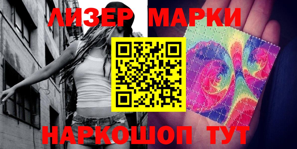 Марки 25I-NBOMe 1,5мг Юрга