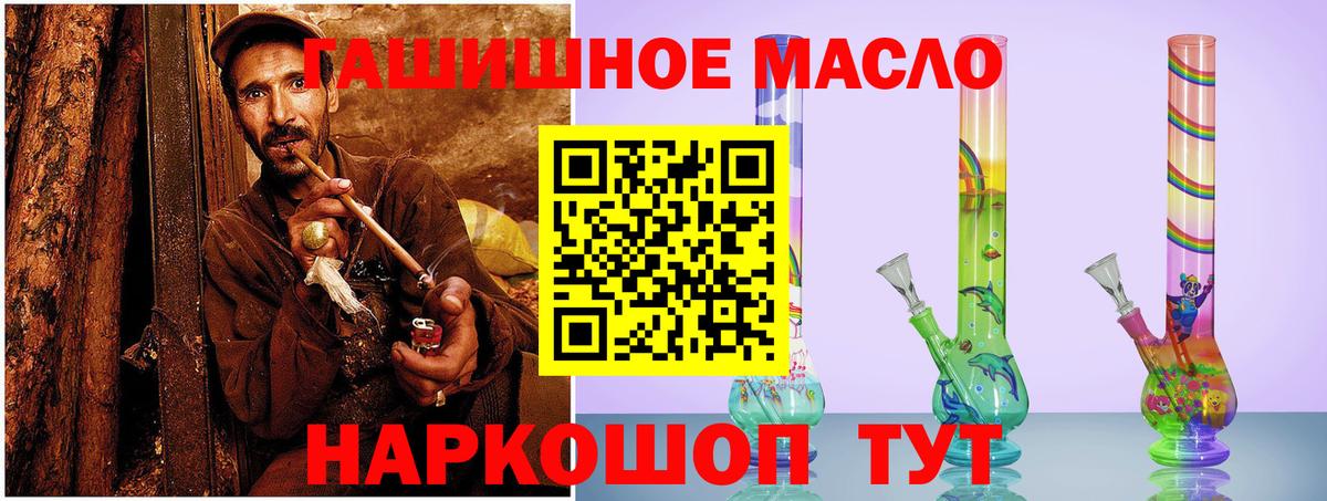 ТГК гашишное масло  Вход с VPN  Юрга  ТГК концентрат 