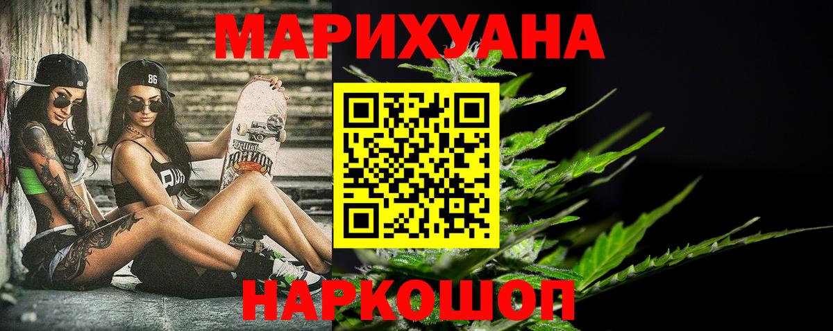 Бошки Шишки White Widow  Бошки марихуана White Widow  Юрга  Вход с VPN 